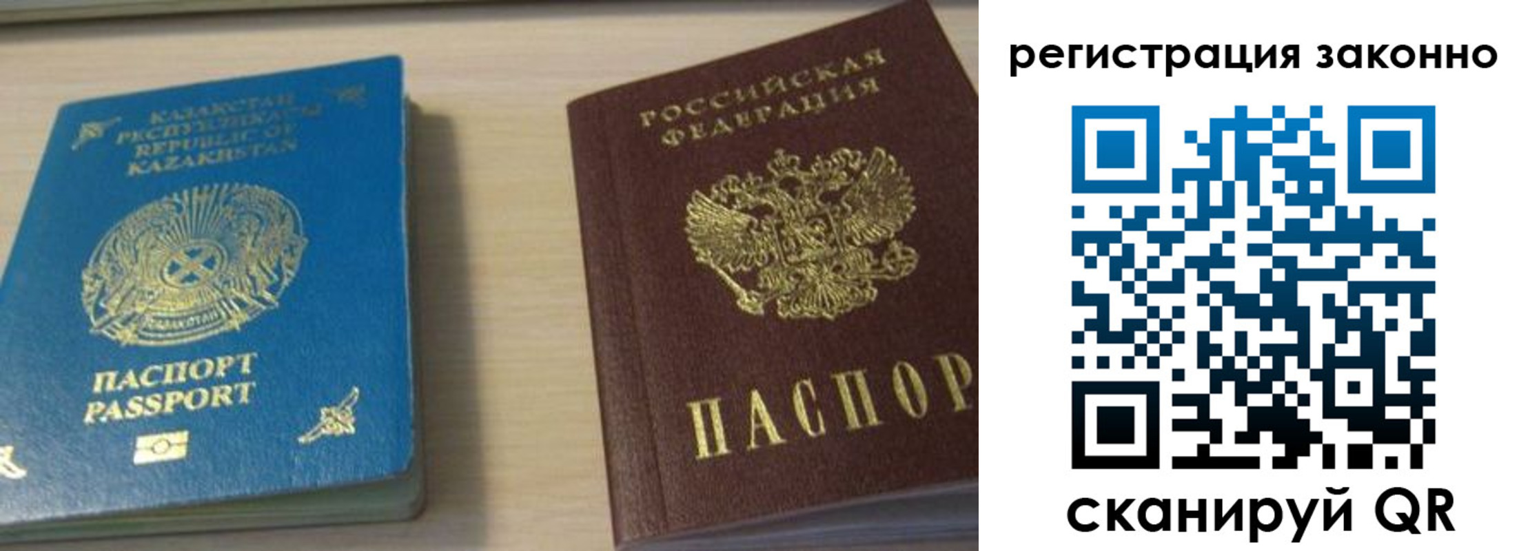 регистрация в Славгороде