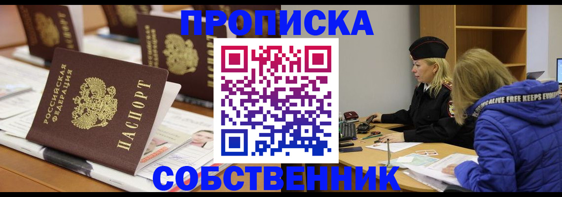временная регистрация адрес в Славгороде