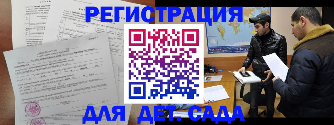 прописка для кредита в Славгороде