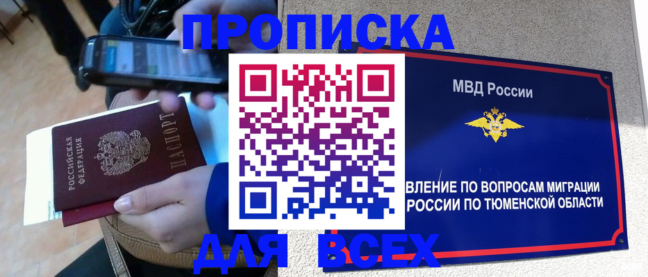 временная регистрация собственник в Славгороде