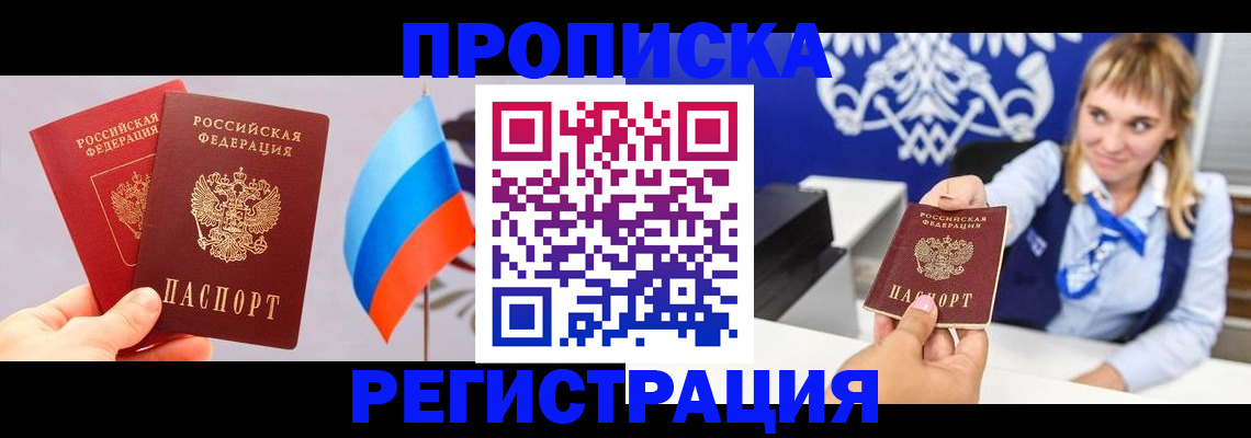 пропишу в квартире в Славгороде
