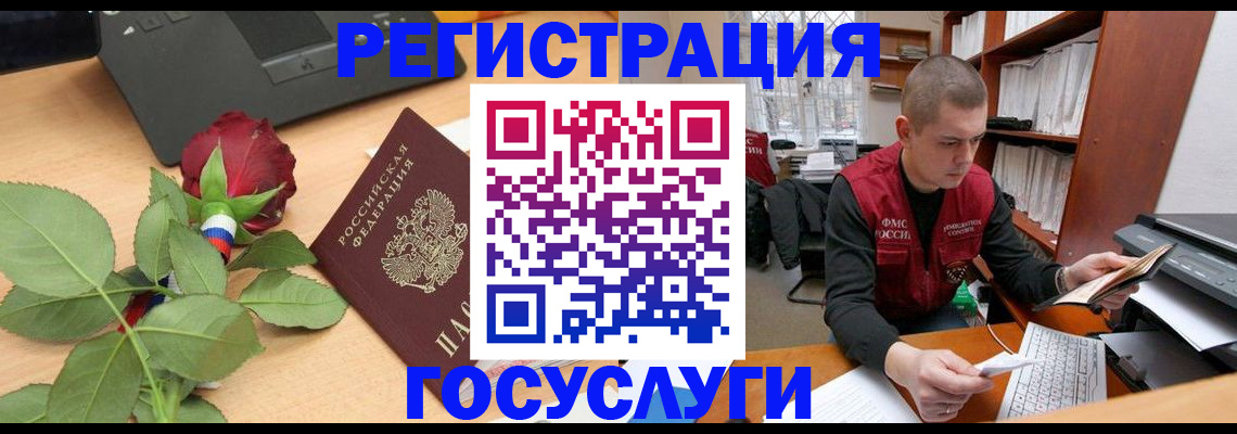 временная регистрация адрес в Славгороде