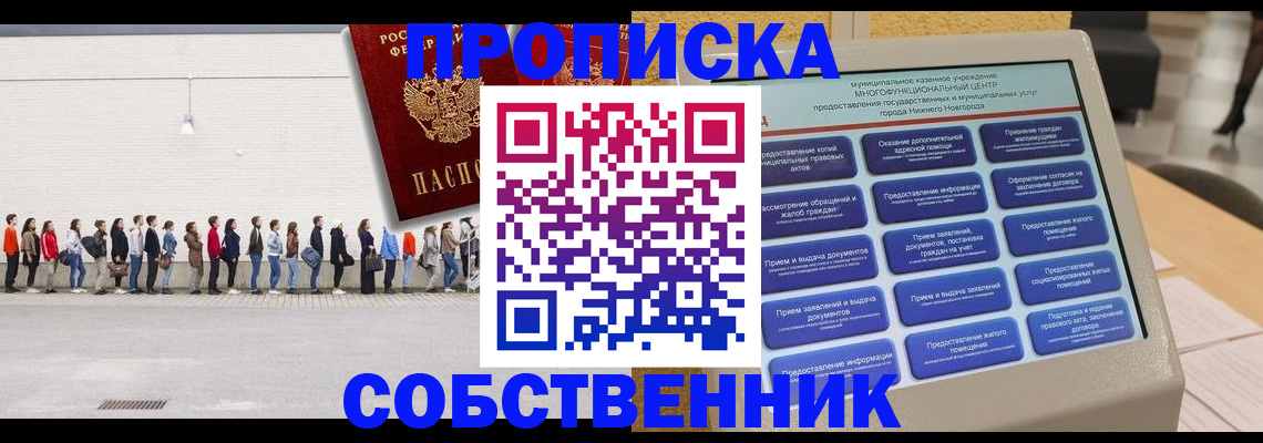 прописка иностранных граждан в Славгороде